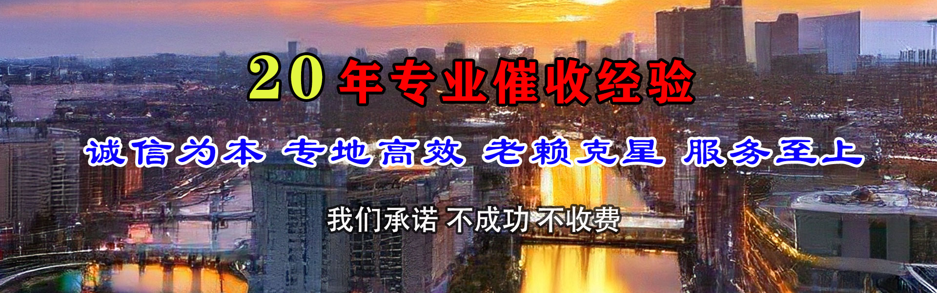 叶城追账公司