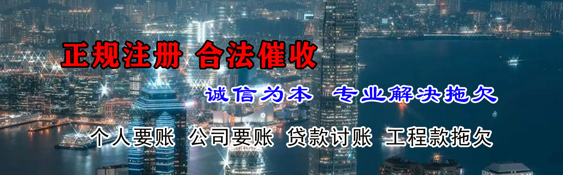 叶城讨数公司